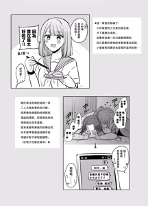 Page 72 of Muchi no Kairaku -Getsu Ichi Yuri Matome Toshi no Sa Yuri- | 一月百合匯總篇 年齡差百合集 - preview thumbnail