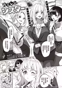 Page 4 of だらしなシスター - preview thumbnail