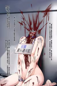 Page 8 of 星际通缉犯 银狼 - preview thumbnail