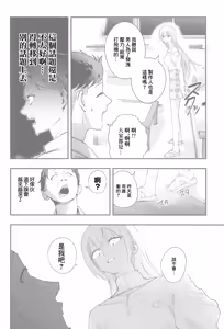 Page 37 of Suzuki Hana Dosukebe Goudoushi "Eromuke no Hanataba" - preview thumbnail