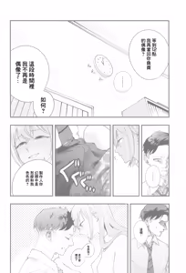 Page 39 of Suzuki Hana Dosukebe Goudoushi "Eromuke no Hanataba" - preview thumbnail