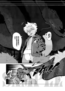 Page 1011 of Yrac ヤク｜鴉 - preview thumbnail