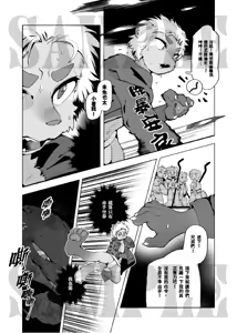 Page 1012 of Yrac ヤク｜鴉 - preview thumbnail