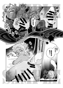 Page 1016 of Yrac ヤク｜鴉 - preview thumbnail