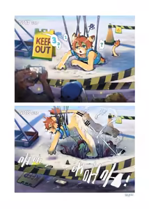 Page 316 of Yrac ヤク｜鴉 - preview thumbnail