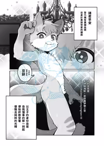 Page 5 of Yrac ヤク｜鴉 - preview thumbnail