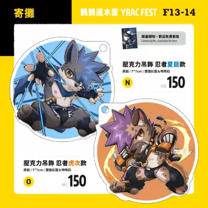 Page 839 of Yrac ヤク｜鴉 - preview thumbnail