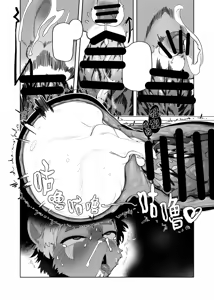 Page 888 of Yrac ヤク｜鴉 - preview thumbnail