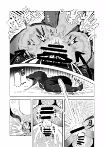 Page 901 of Yrac ヤク｜鴉 - preview thumbnail