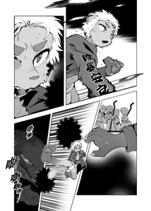 Page 917 of Yrac ヤク｜鴉 - preview thumbnail
