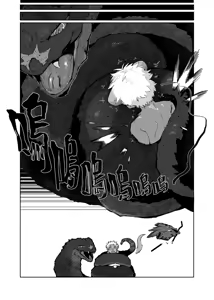 Page 925 of Yrac ヤク｜鴉 - preview thumbnail