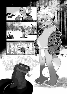Page 929 of Yrac ヤク｜鴉 - preview thumbnail