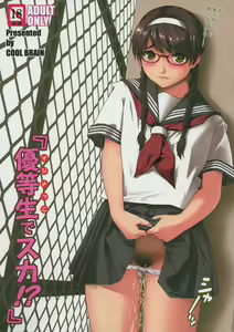 Angel Pain Extra 11 - Majimekko de suka!? — hentai manga cover on Fhentai