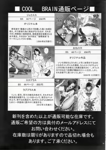 Page 31 of Angel Pain Extra 11 - Majimekko de suka!? - preview thumbnail