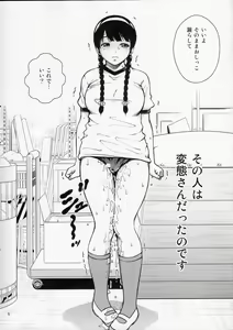 Page 6 of Angel Pain Extra 11 - Majimekko de suka!? - preview thumbnail