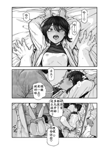 Page 4 of にゅう工房·旅行途中认识的误以为是男性的假小子女孩！！EX两个月之后！（LC整合汉化组） - preview thumbnail