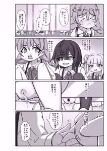 Page 20 of Toumei ni Natte Joshi Toilet ni Haicchatta Hanashi 2 - preview thumbnail