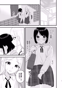 Page 11 of Gaman shite Dasu no tte Kimochi Ii!! - preview thumbnail