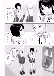 Page 12 of Gaman shite Dasu no tte Kimochi Ii!! - preview thumbnail