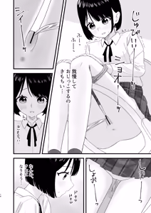 Page 14 of Gaman shite Dasu no tte Kimochi Ii!! - preview thumbnail