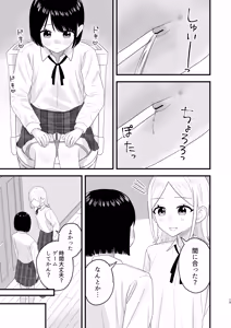 Page 15 of Gaman shite Dasu no tte Kimochi Ii!! - preview thumbnail