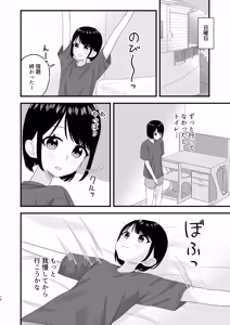 Page 16 of Gaman shite Dasu no tte Kimochi Ii!! - preview thumbnail