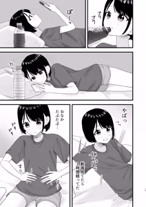 Page 17 of Gaman shite Dasu no tte Kimochi Ii!! - preview thumbnail