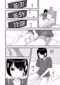Page 18 of Gaman shite Dasu no tte Kimochi Ii!! - preview thumbnail