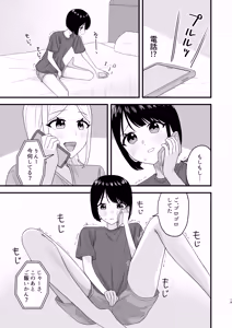Page 19 of Gaman shite Dasu no tte Kimochi Ii!! - preview thumbnail