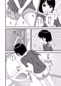 Page 20 of Gaman shite Dasu no tte Kimochi Ii!! - preview thumbnail