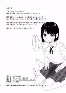 Page 24 of Gaman shite Dasu no tte Kimochi Ii!! - preview thumbnail