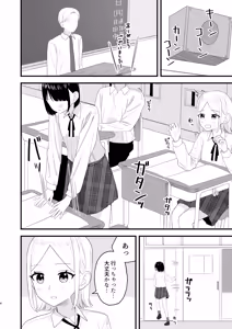 Page 4 of Gaman shite Dasu no tte Kimochi Ii!! - preview thumbnail