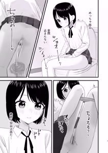 Page 7 of Gaman shite Dasu no tte Kimochi Ii!! - preview thumbnail