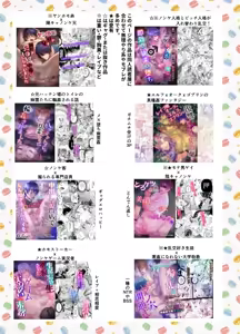 Page 51 of Spaingo de 'Dame' wa 'Kure' tte Imi ni Naru no Shitteru? - preview thumbnail