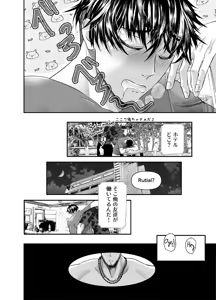 Page 6 of Spaingo de 'Dame' wa 'Kure' tte Imi ni Naru no Shitteru? - preview thumbnail