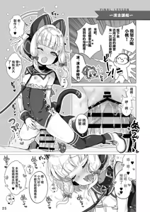 Page 13 of Watashitachi mo Idol ni ＼Narita～i！/ 丨我們也想要 ＼一起成～為/ 偶像 ！ - preview thumbnail