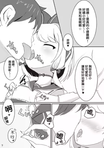 Page 19 of Watashitachi mo Idol ni ＼Narita～i！/ 丨我們也想要 ＼一起成～為/ 偶像 ！ - preview thumbnail