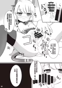 Page 27 of Watashitachi mo Idol ni ＼Narita～i！/ 丨我們也想要 ＼一起成～為/ 偶像 ！ - preview thumbnail