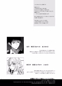 Page 3 of Osananajimi de Koibito no Kanojo to Sei naru Yoru ni - preview thumbnail