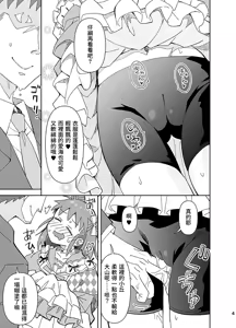 Page 4 of Ohirome! Shin Ishou - preview thumbnail