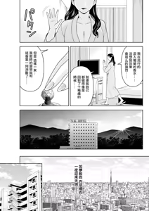 Page 17 of Ano Kousui no Sei da yo - preview thumbnail