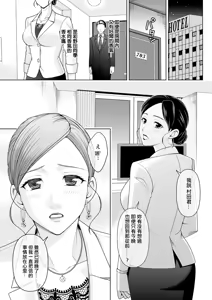 Page 7 of Ano Kousui no Sei da yo - preview thumbnail