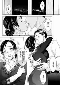 Page 8 of Ano Kousui no Sei da yo - preview thumbnail