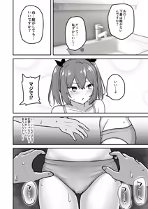 Page 21 of Chichizaki-Ke no Seishori Beit - preview thumbnail