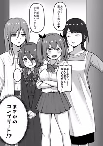 Page 4 of Chichizaki-Ke no Seishori Beit - preview thumbnail
