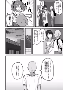 Page 5 of Chichizaki-Ke no Seishori Beit - preview thumbnail