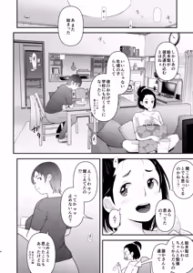 Page 3 of Jimiko to Ichinichijuu Sex 7 - preview thumbnail