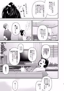 Page 4 of Jimiko to Ichinichijuu Sex 7 - preview thumbnail