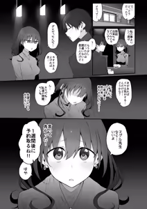 Page 13 of Netorase Clinic - preview thumbnail