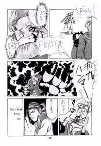 Page 32 of Shikiyoku Hokkedan 4 - preview thumbnail